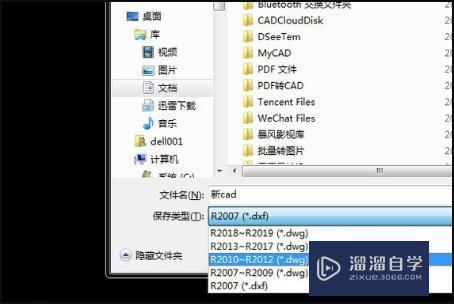 CAD显示图形文件无效怎么解决？