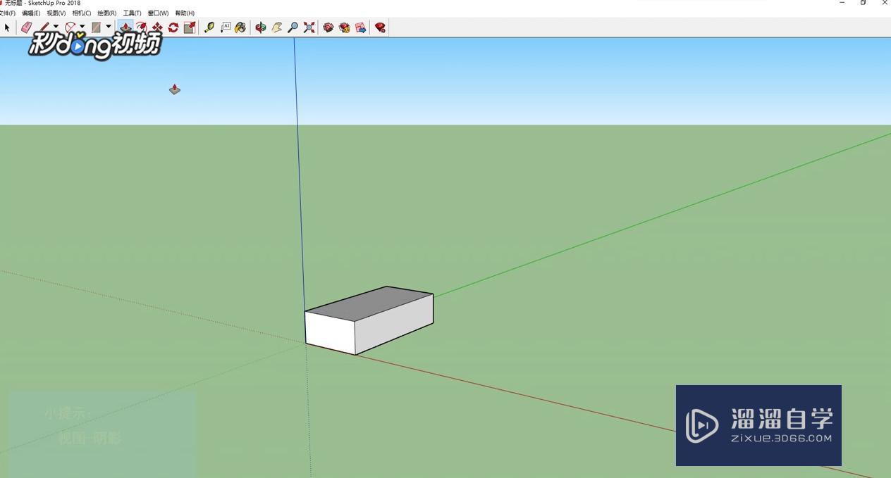 SketchUp中如何设置透明阴影？