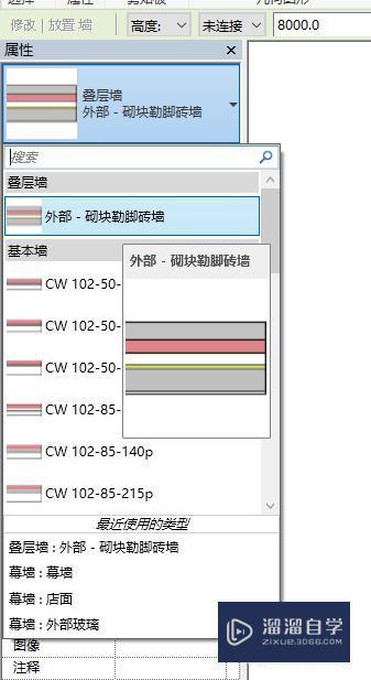 Revit中添加墙的方法