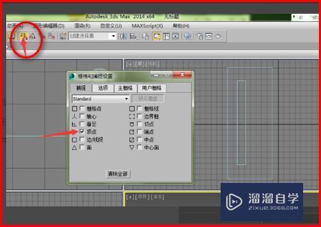 3DMax如何由一个矩形通过挤出做出四周的墙？