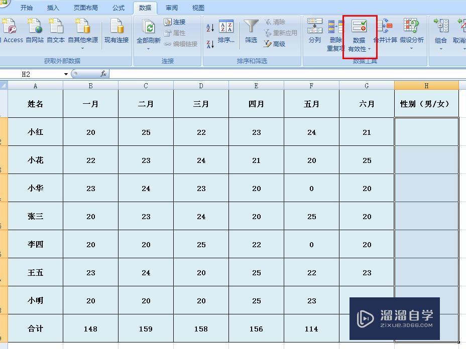 Excel怎么设置下拉选项？