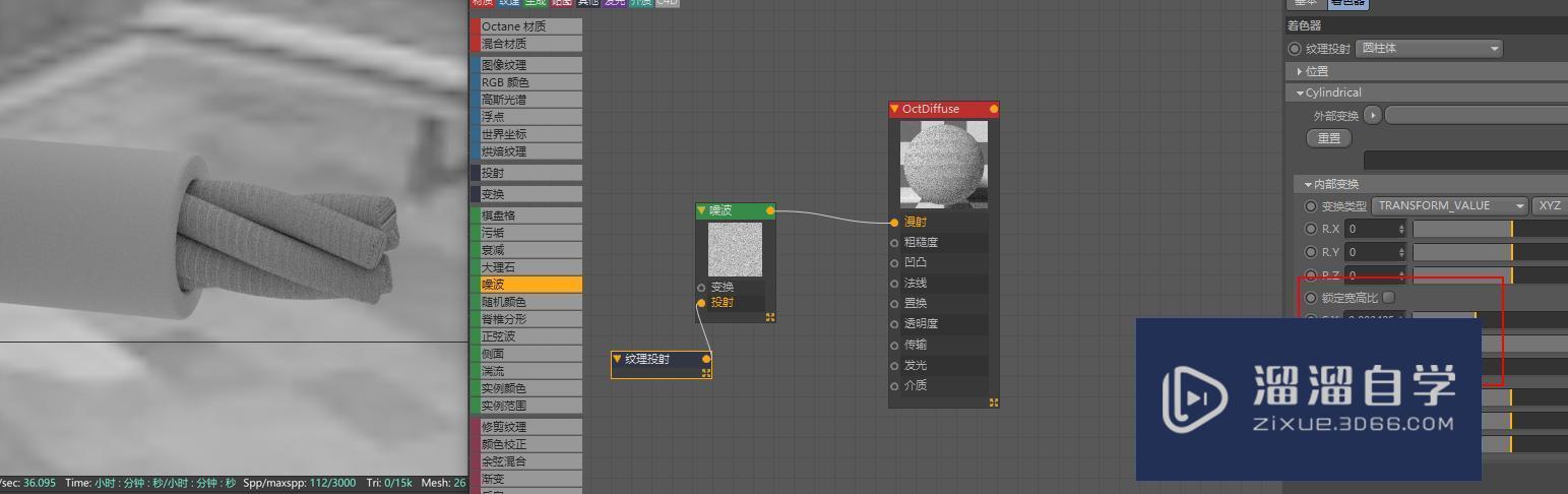 C4D拉丝金属材质调节方法