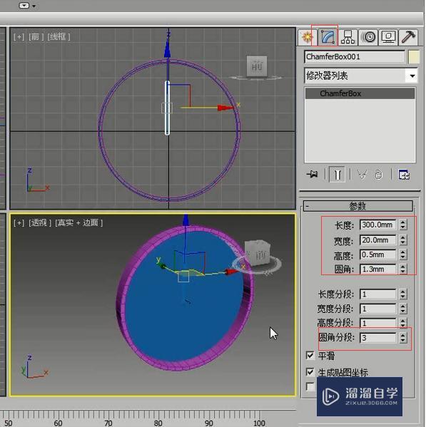 3DMax简约时钟制作方法