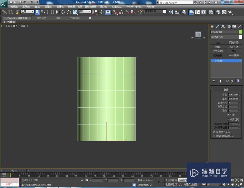 3DMax 对称如何使用？