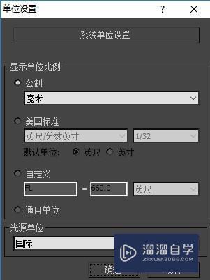 3DMax筛子制作教程