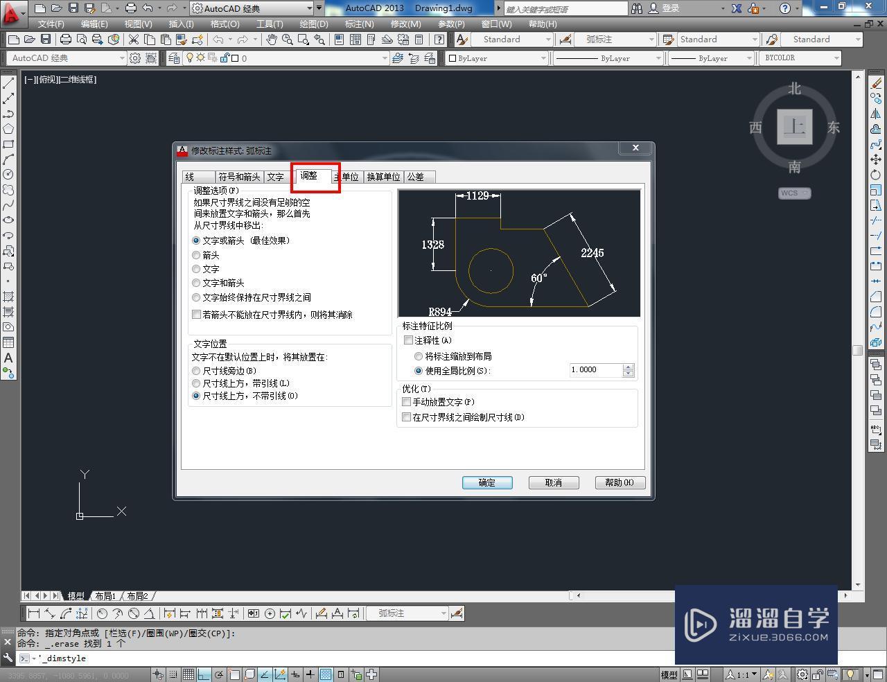 CAD怎么标注弧长？