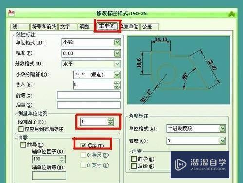 CAD中如何设置标注样式的快捷键？