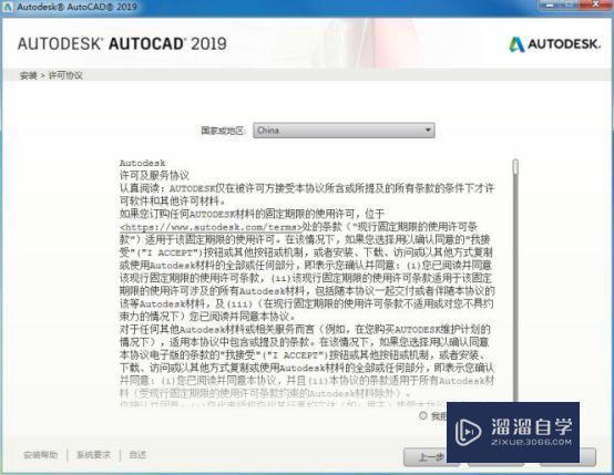 Auto CAD2019破解版下载附安装破解教程