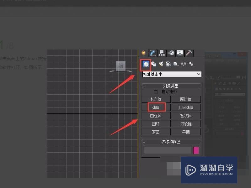 3DMax怎么挤出？