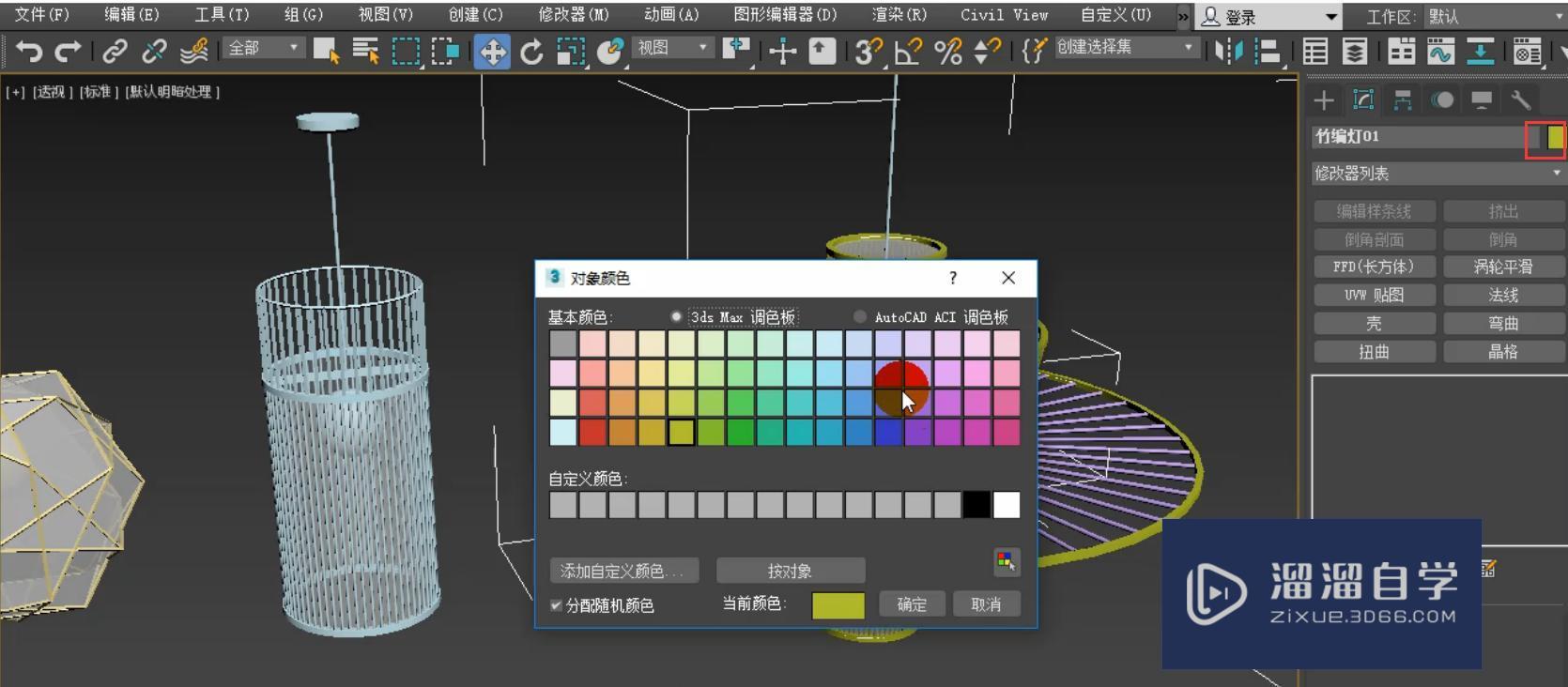 3DMax新中式创意竹编灯晶格的制作