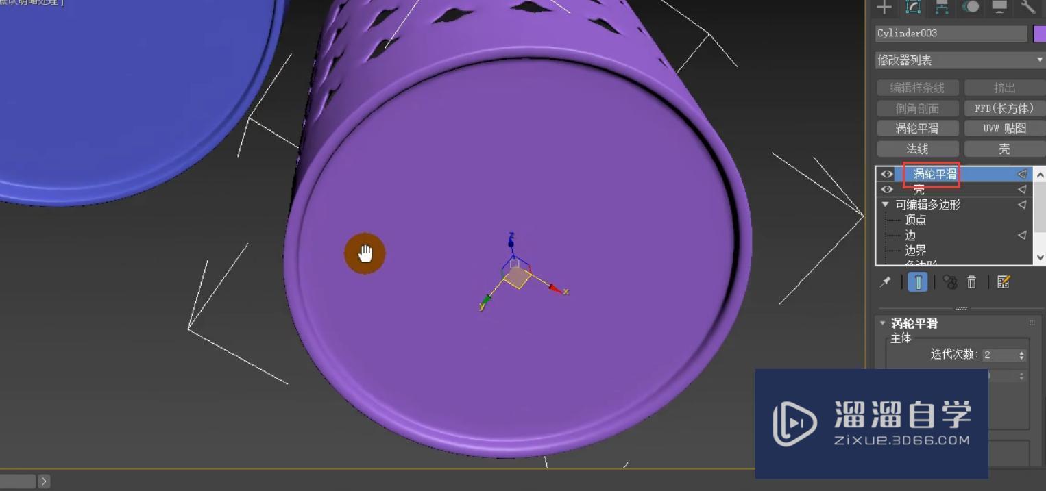 3DMax怎么使用涡轮平滑制作镂空笔筒？