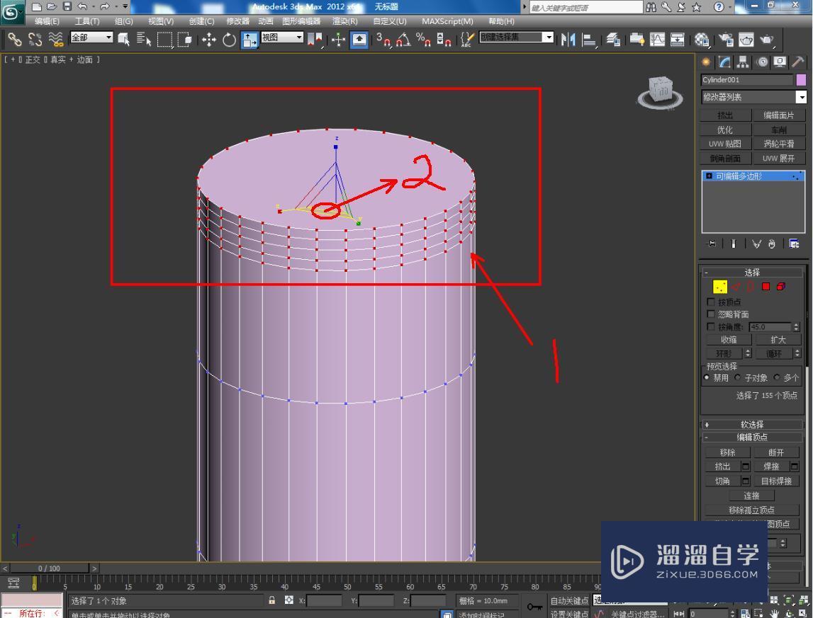 3DMax矿泉水瓶怎么制作？