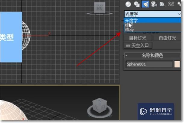 3DMax中灯光怎么设置？