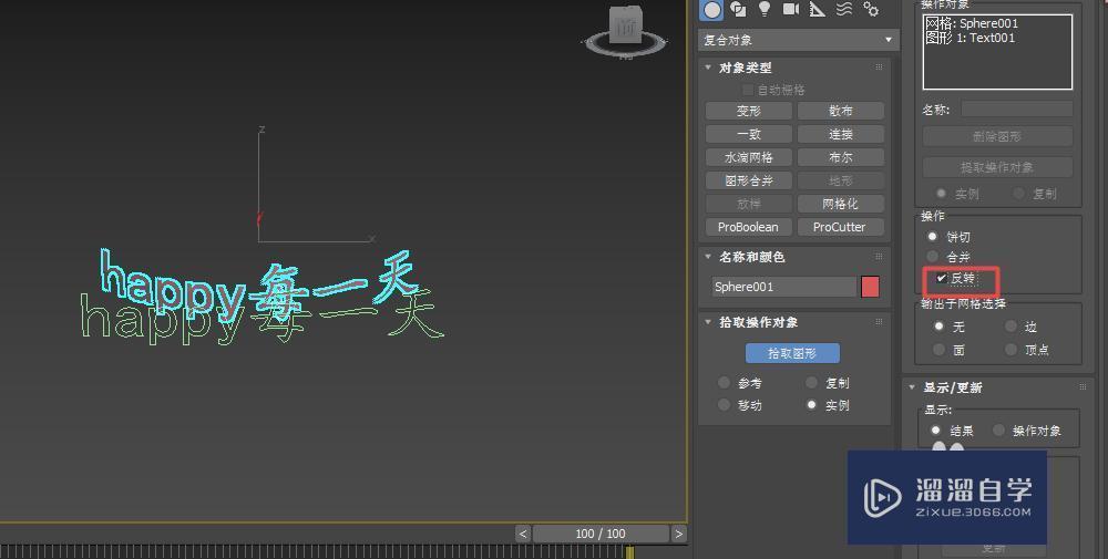 3DMax如何进行图形合并?