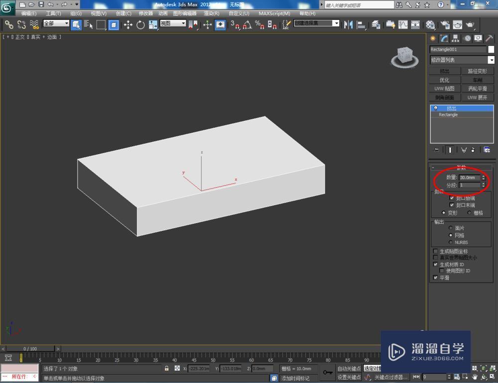 3DMax矩形工具如何使用