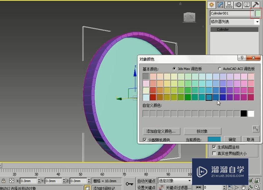 3DMax简约时钟制作方法