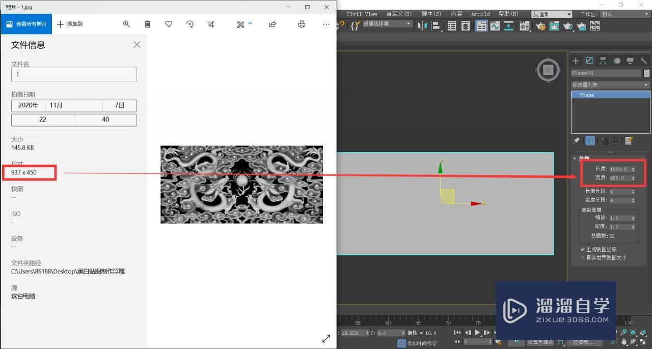 3DMax怎么用黑白贴图制作浮雕模型？