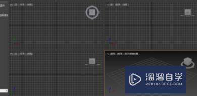 3DMax怎样转换成4个窗口啊？
