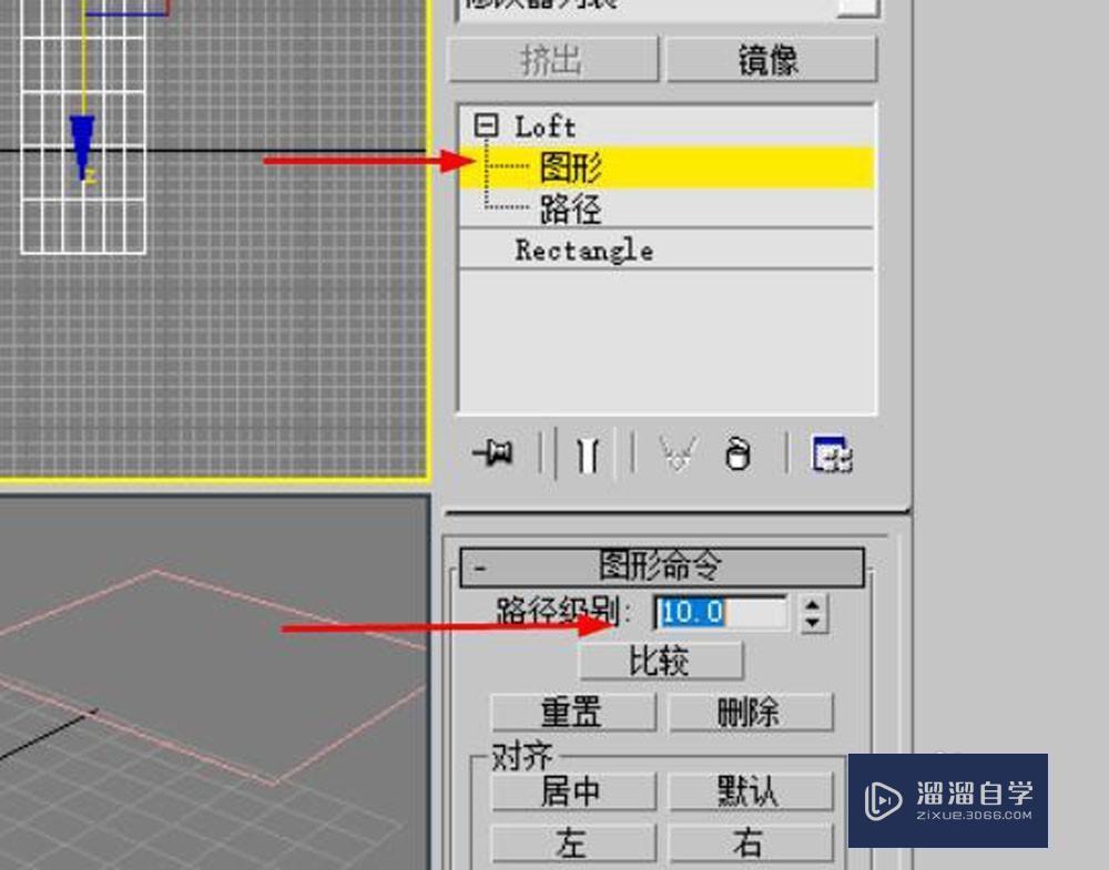 用3DMax的放样命令制作花瓶教程