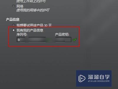 3DMax2014怎么安装激活？