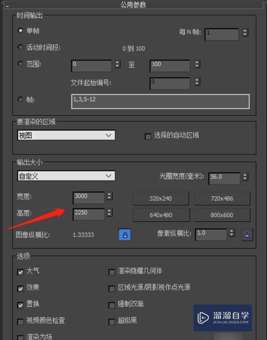 3dmaxvray渲染很慢怎麼回事