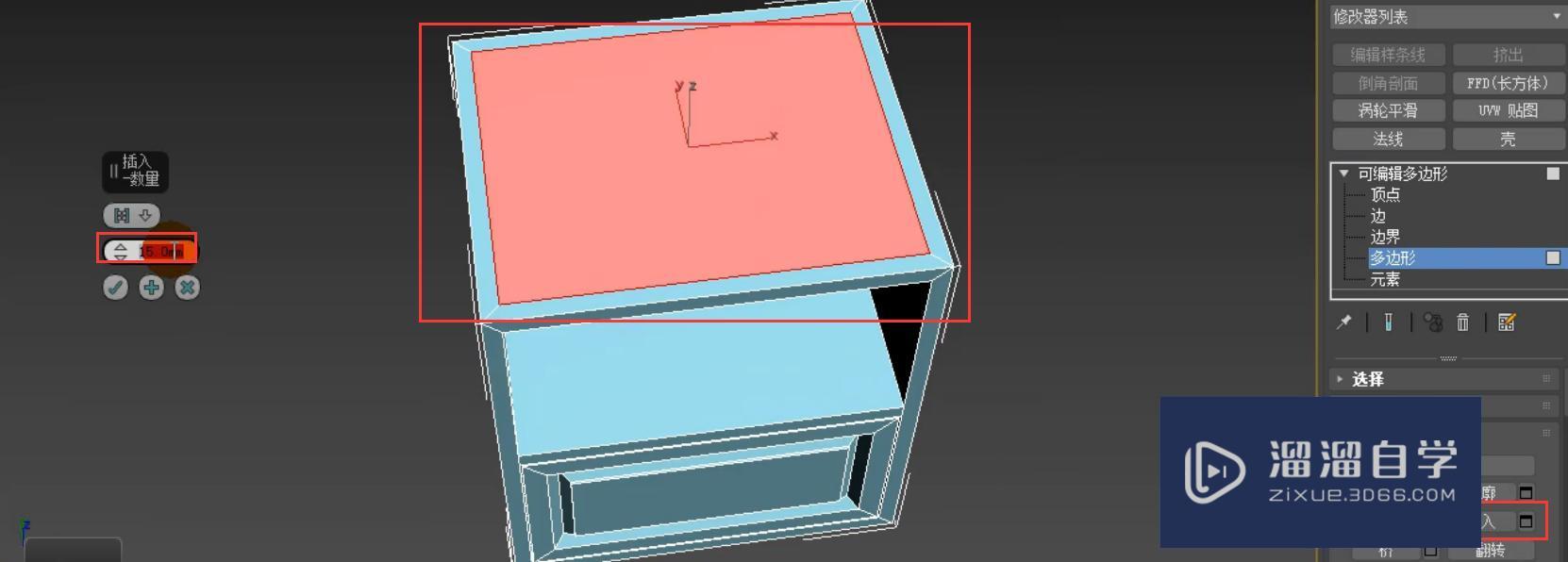 3DMax利用插入和多边形倒角制作简约床头柜