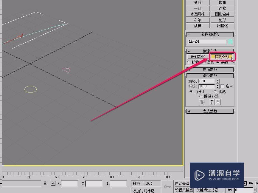 3DMax通过放样方法制作钉子教程