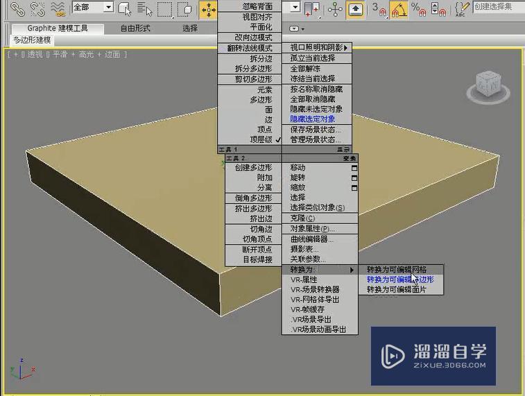 3DMax利用网格建模制作单人沙发