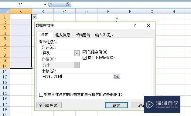 Excel中如何制作出下拉菜单教程