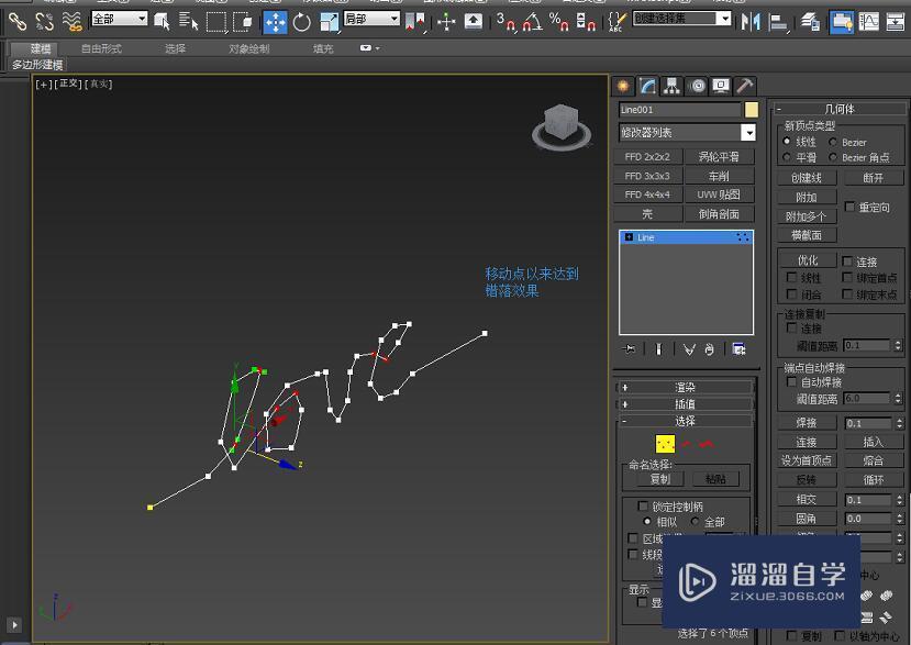 3DMax里怎么做绳子？