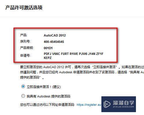 64位AutoCAD2012激活错误（0015.111）怎么办？-