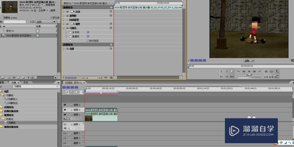 用PRemiere怎样给视频打马赛克？