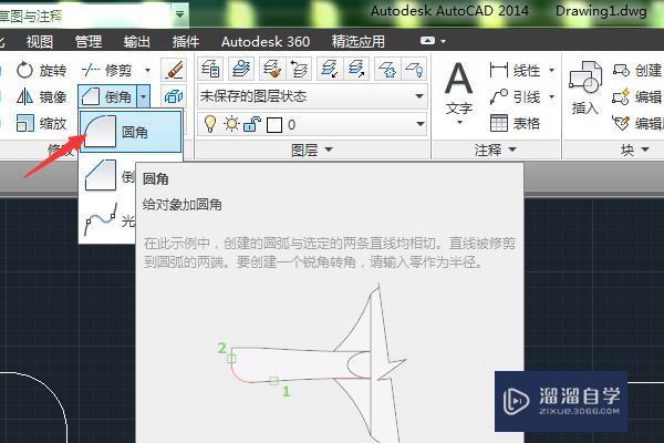 cad倒角怎么操作视频教程