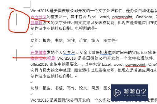 <esred>如何</esred><esred>对</esred><esred>Word</esred>的格式修订<esred>进行</esred>批量接受？