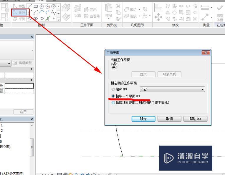 Revit中体量面自定义分割的方法