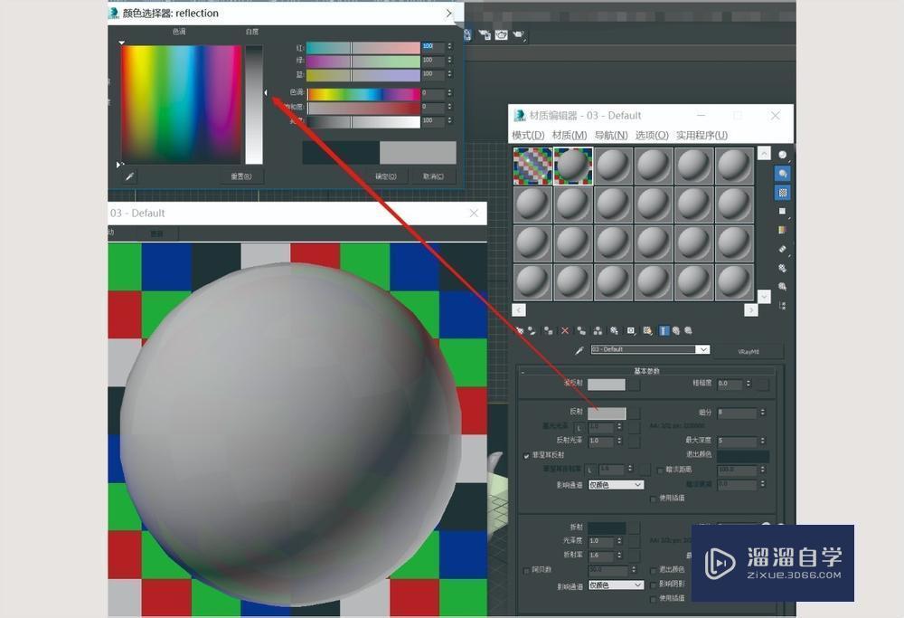 3DMax中如何调整玻璃材质教程