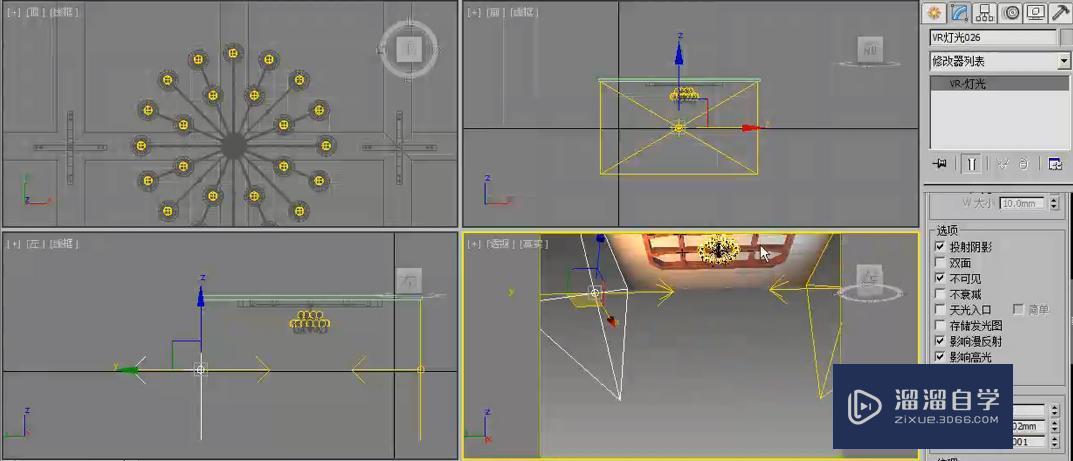 3DMax怎么使用VR灯光制作吊灯？