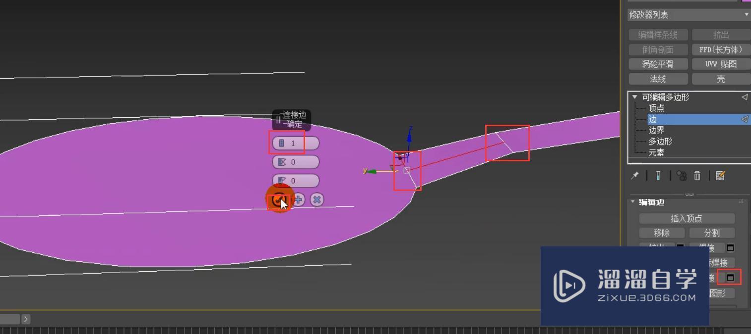 3DMax怎么制作餐勺模型？