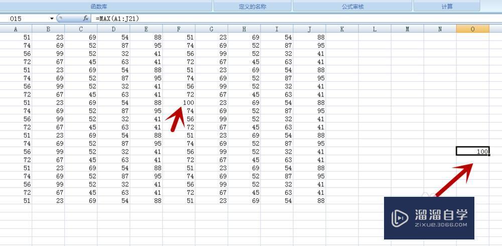 Excel2007用Max函数如何得到数据表中的最大数值应用