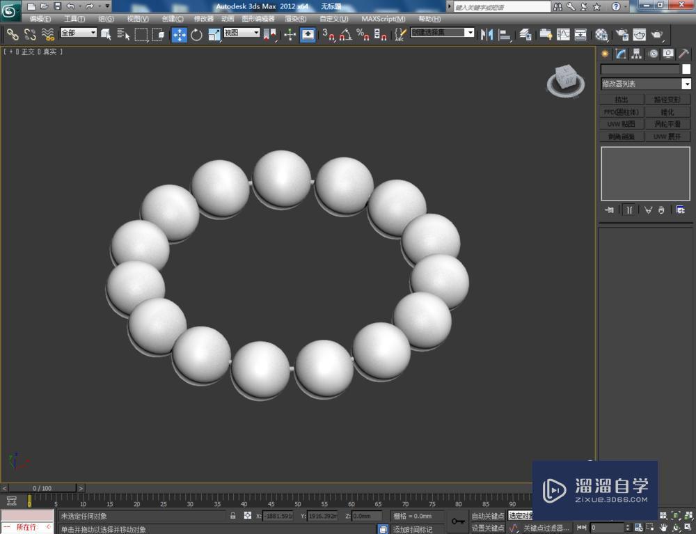 3DMax制作红宝石手链教程