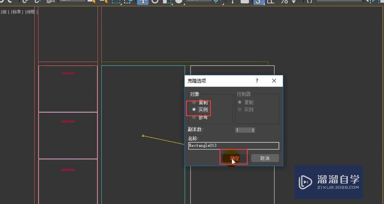 3DMax制作装饰柜模型教程讲解？