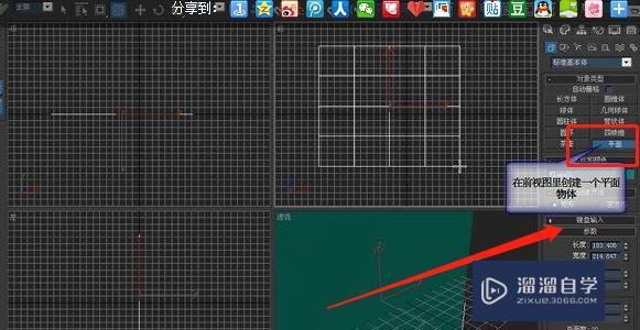 3DMax镂空装饰瓶怎么建模？