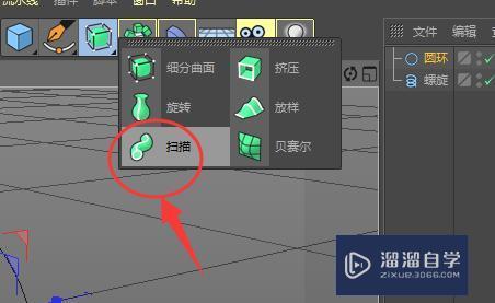 C4D中怎么制作出弹簧模型效果教程