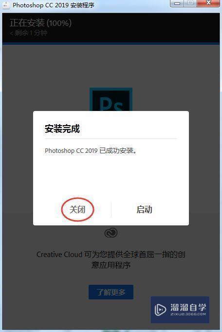 Photoshop CC 2019破解版下载附安装破解教程