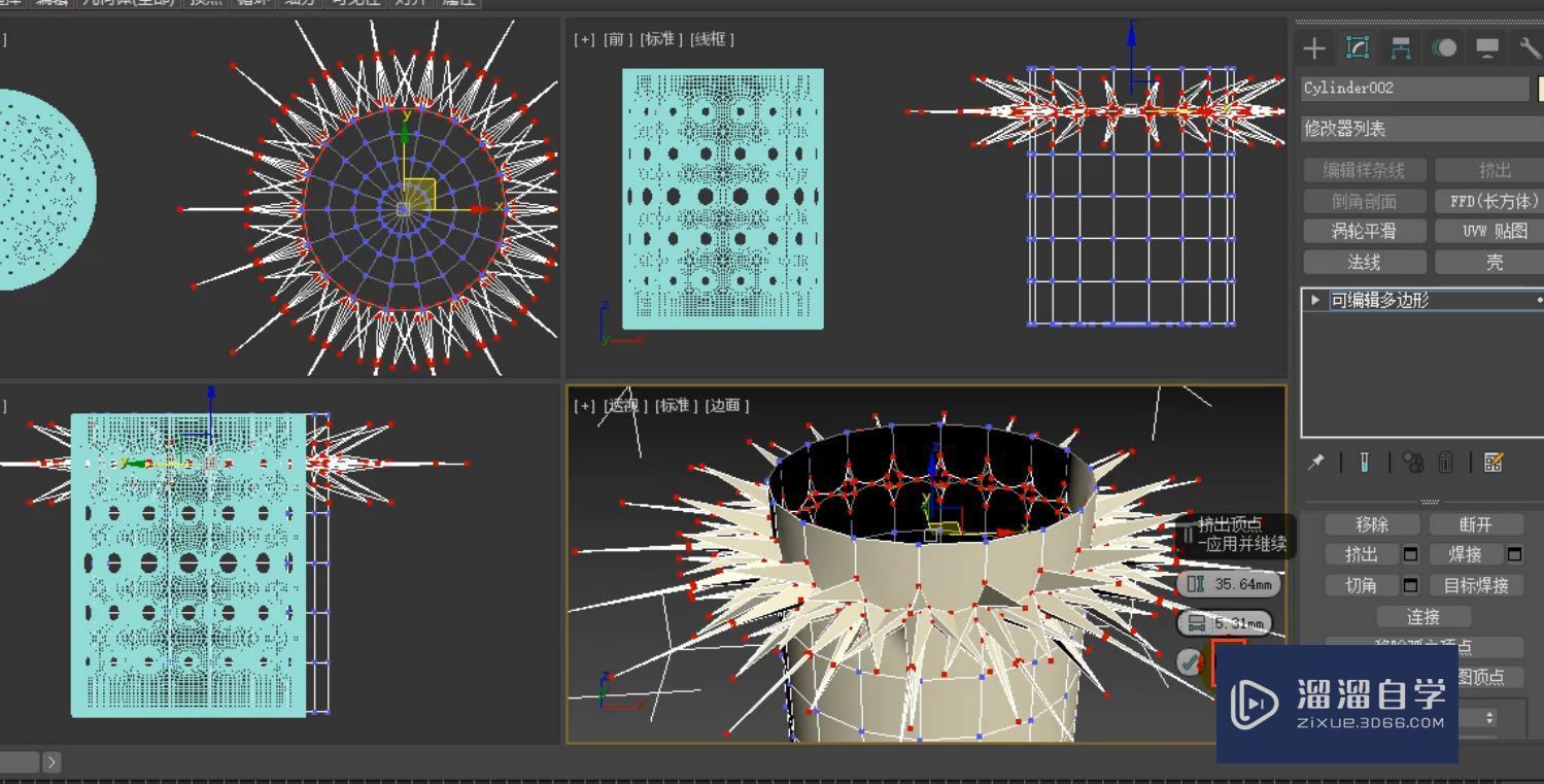 3DMax怎么利用顶点挤出制作筷子筒？