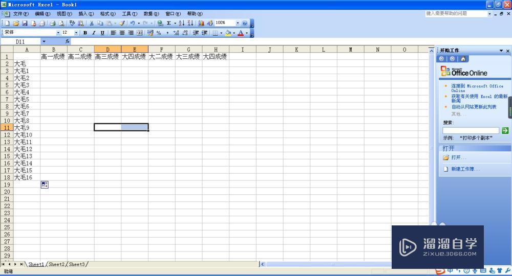 <esred>如何</esred>用<esred>Ex</esred><esred>cel</esred>快速做<esred>求和</esred>？