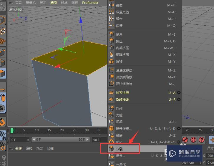 C4D怎样复制模型的一个面？