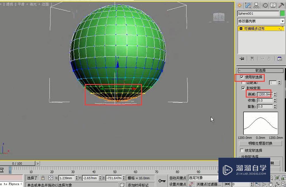 3DMax通过改变球体形状创建苹果