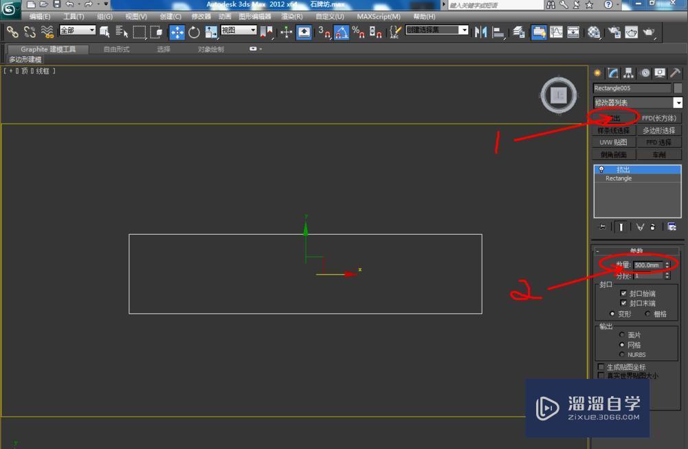 3DMax剖切怎么使用？