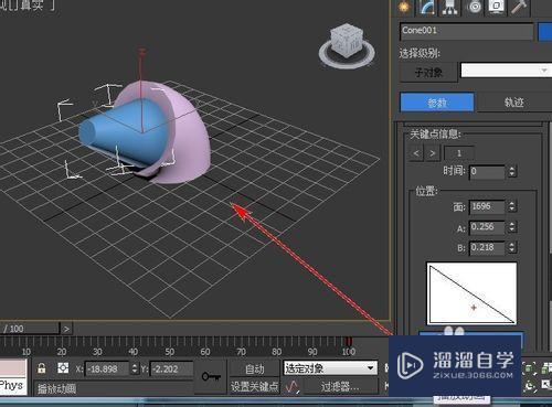 3DMax2012怎样应用附着约束？